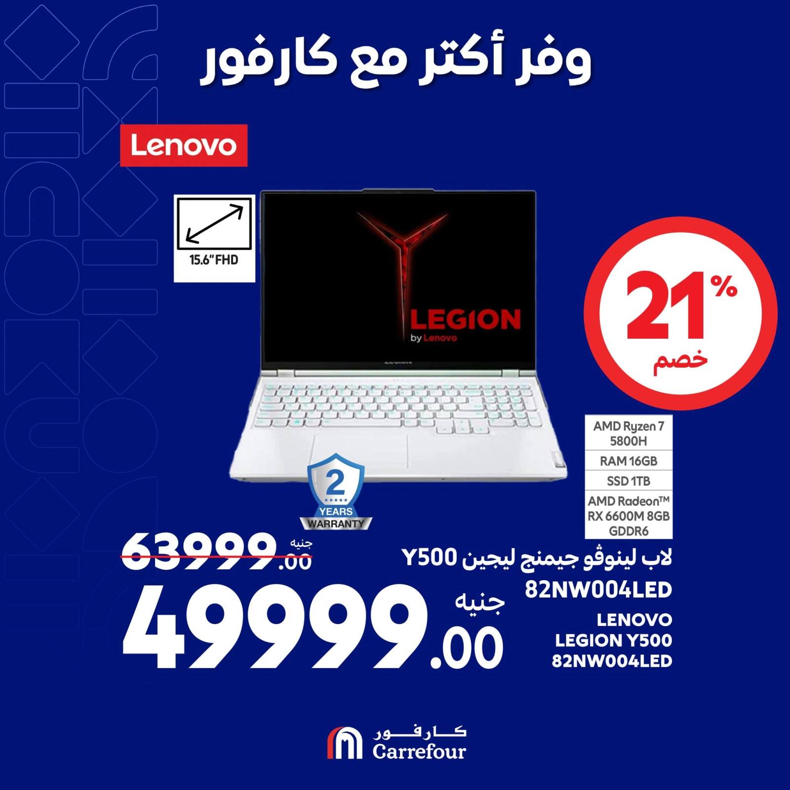 Page 3 |Save more at Carrefour Egypt