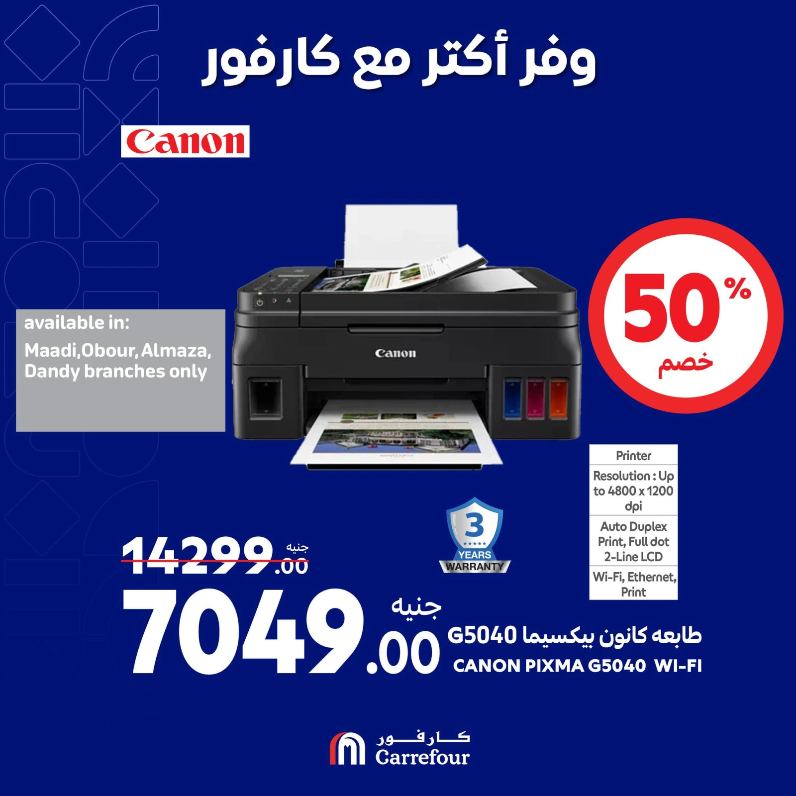Page 7 |Save more at Carrefour Egypt
