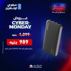 Page 6 in Cyber ​​Monday Deals at Carrefour Egypt