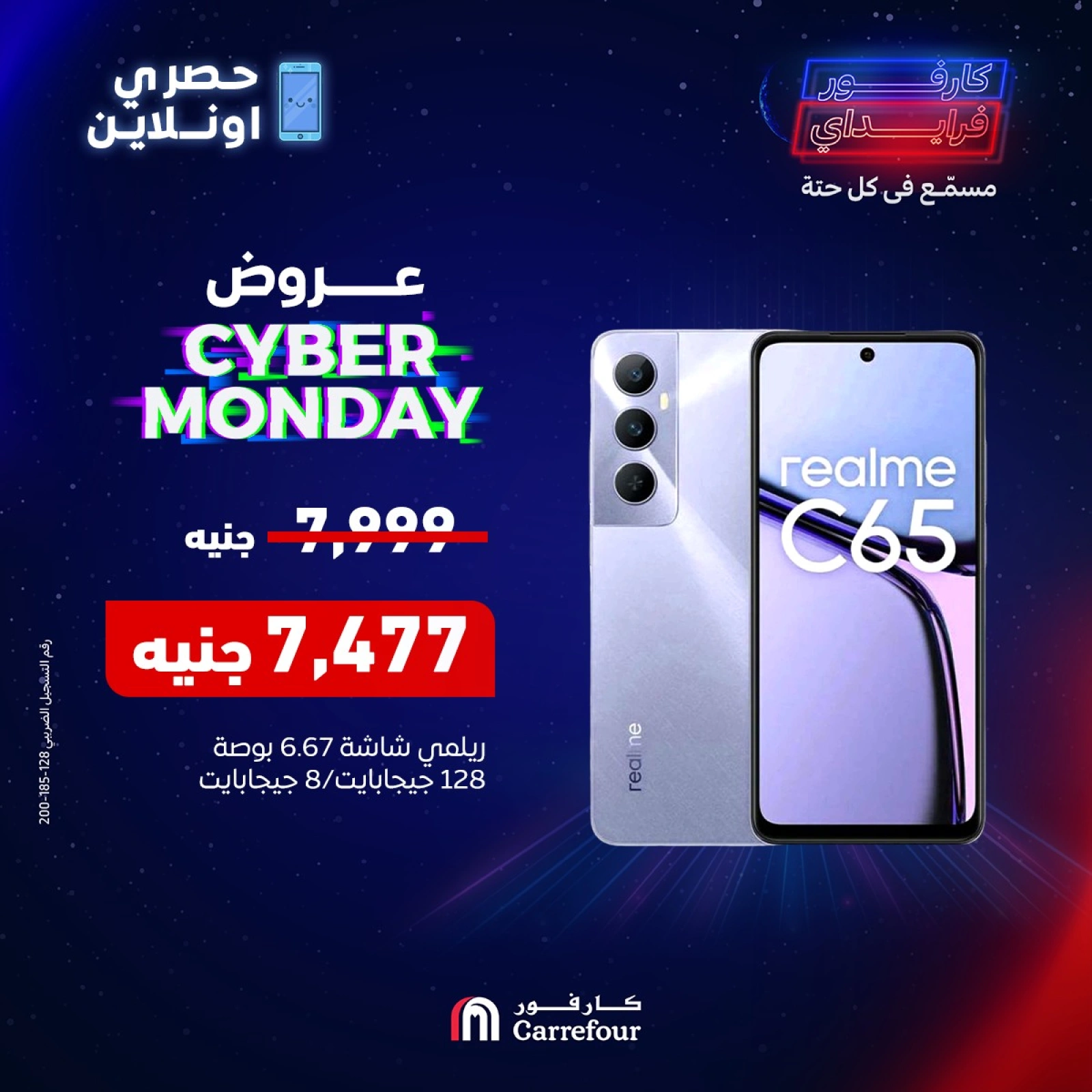 صفحة 4 |عروض Cyber Monday لدي كارفور مصر
