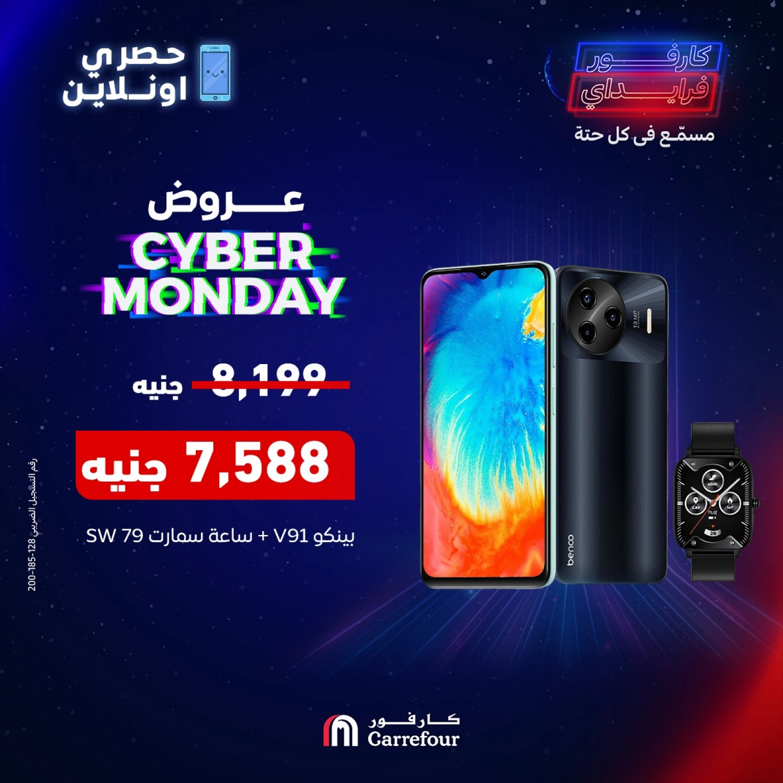 صفحة 10 |عروض Cyber Monday لدي كارفور مصر