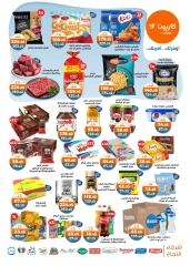 Página 2 en ofertas semanales en Mercado de Kazión Egipto