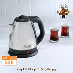 Page 6 in Rose electrical appliances offers at Gomla market Egypt