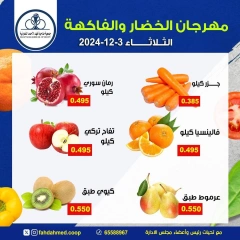 Page 3 dans Offres de fruits et légumes chez Coopérative Dahiat Fahd Ahmed Koweït