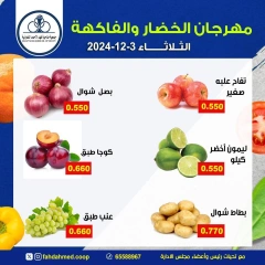 Page 4 dans Offres de fruits et légumes chez Coopérative Dahiat Fahd Ahmed Koweït