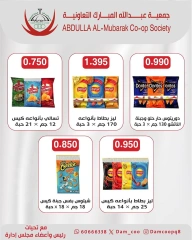 Page 5 in One day offers at Abdullah Al Mubarak coop Kuwait