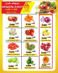 Page 2 dans Offres de fruits et légumes chez Coopérative Al nuzha Koweït