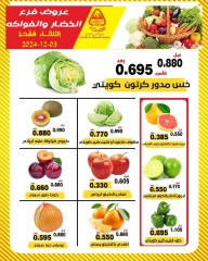 Page 1 dans Offres de fruits et légumes chez Coopérative Al nuzha Koweït