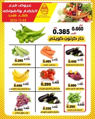 Page 3 dans Offres de fruits et légumes chez Coopérative Al nuzha Koweït