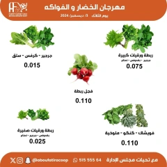 Página 2 en Ofertas de productos kuwaitíes. en cooperativa Abu Fatira Kuwait