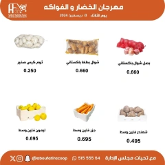 صفحة 4 ضمن عروض الخضار والفاكهة في جمعية أبو فطيرة الكويت