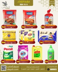 Page 4 in Wholesale offers at Al Ayesh market Kuwait