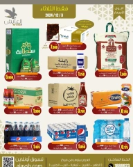 Page 2 in Wholesale offers at Al Ayesh market Kuwait