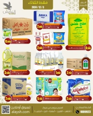 Page 3 in Wholesale offers at Al Ayesh market Kuwait