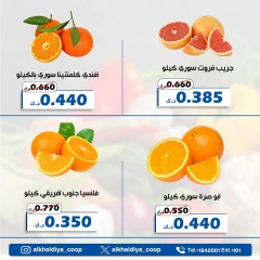 Página 5 en Ofertas de frutas y verduras en Cooperativa Al Khalidiya Kuwait