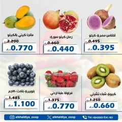 Página 2 en Ofertas de frutas y verduras en Cooperativa Al Khalidiya Kuwait