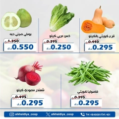 Página 7 en Ofertas de frutas y verduras en Cooperativa Al Khalidiya Kuwait