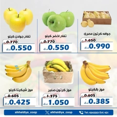 Página 3 en Ofertas de frutas y verduras en Cooperativa Al Khalidiya Kuwait