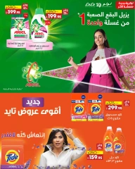 Page 19 in Seasonal Delights Deals at lulu Egypt