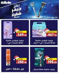 Page 24 in Seasonal Delights Deals at lulu Egypt