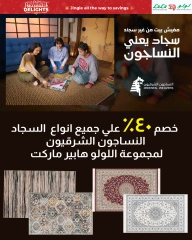 Page 41 in Seasonal Delights Deals at lulu Egypt