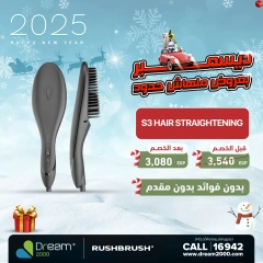 Page 3 in Rush brush collection offers at Dream 2000 Egypt