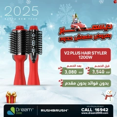 Page 12 in Rush brush collection offers at Dream 2000 Egypt