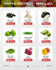 Page 4 in Big Deals at Arafa market Egypt