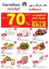 Page 1 in End Year Sale at Carrefour Oman