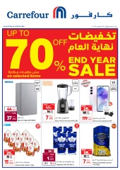 Page 1 in End Year Sale at Carrefour Oman