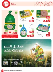 Page 19 dans Offres de saison Othaim chez Marchés d'Othaim Arabie Saoudite