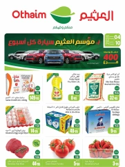 Page 1 dans Offres de saison Othaim chez Marchés d'Othaim Arabie Saoudite