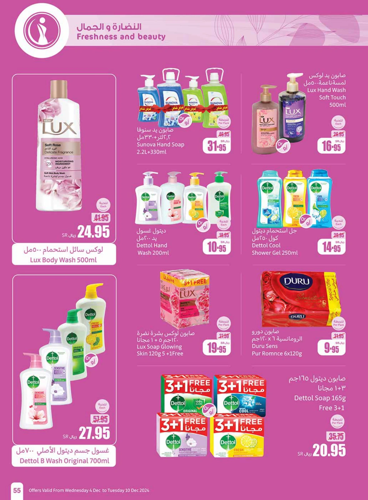Page 55 in Othaim Season Offers at Othaim Markets Saudi Arabia