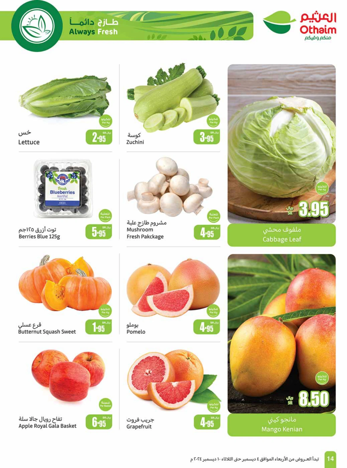 Page 14 in Othaim Season Offers at Othaim Markets Saudi Arabia