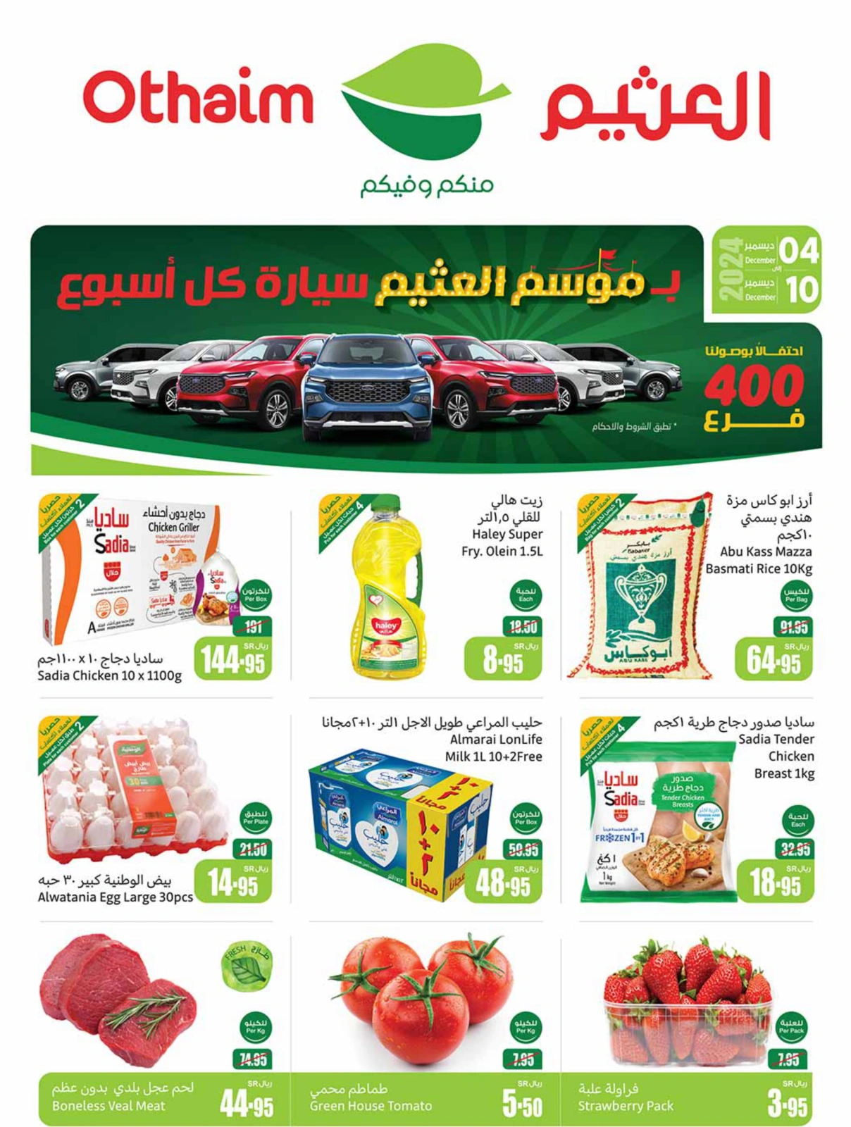 Page 1 in Othaim Season Offers at Othaim Markets Saudi Arabia