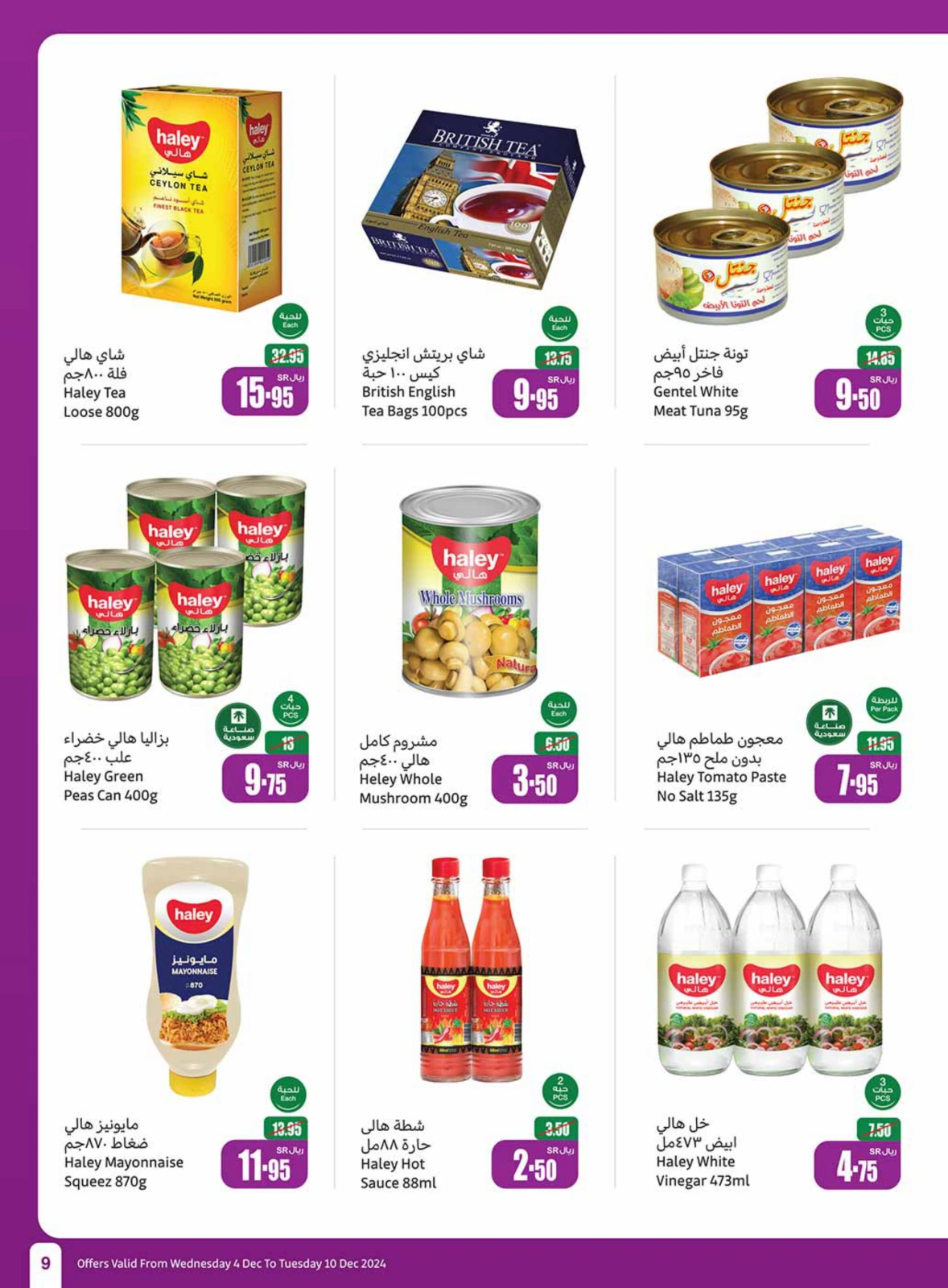 Page 9 in Othaim Season Offers at Othaim Markets Saudi Arabia