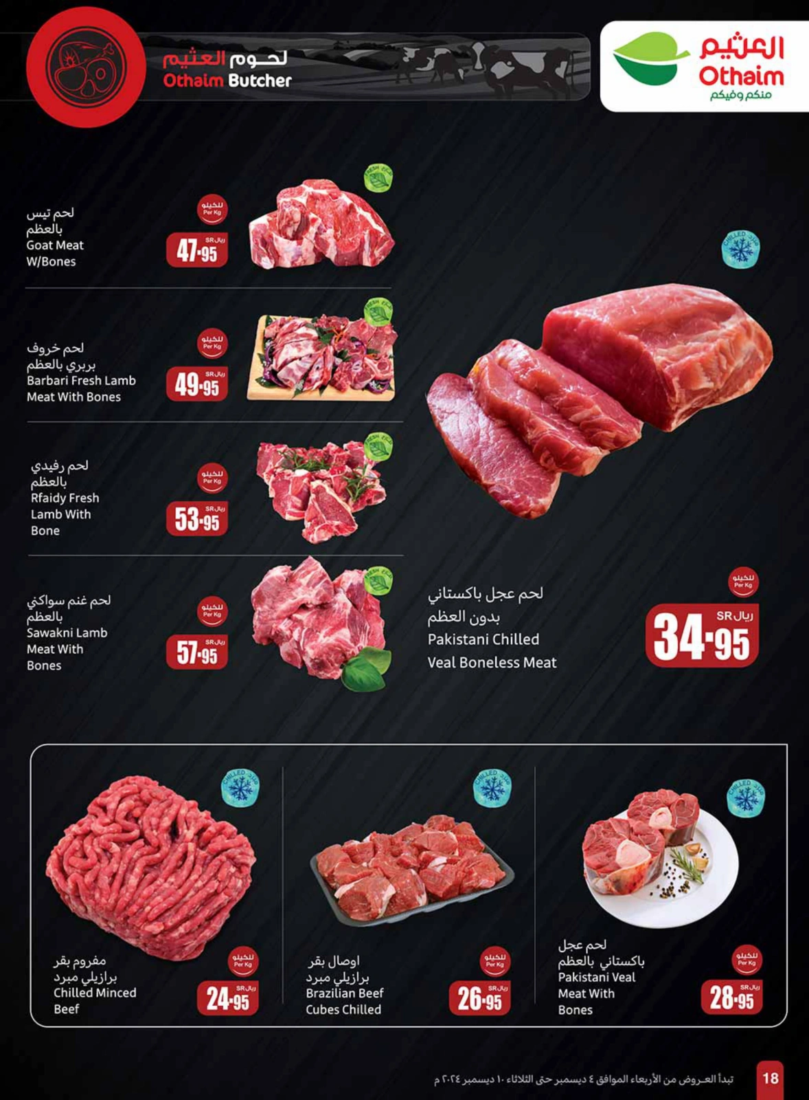 Page 18 in Othaim Season Offers at Othaim Markets Saudi Arabia
