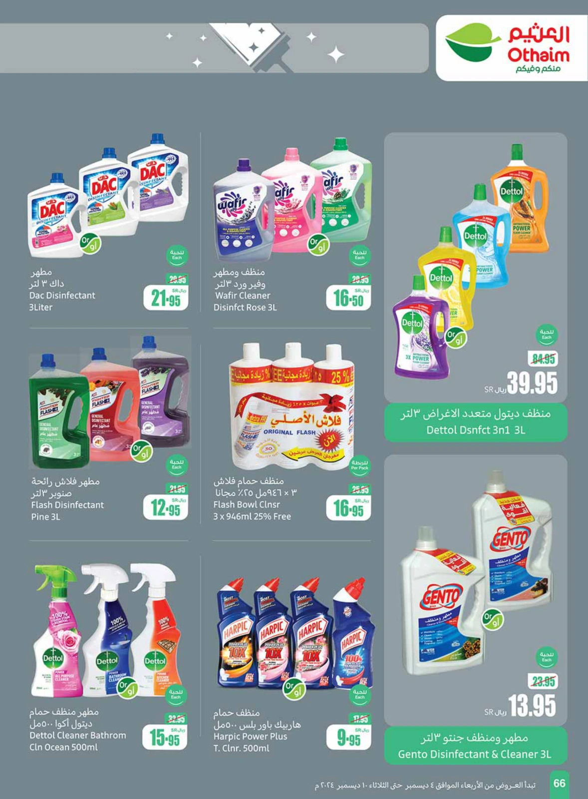 Page 66 in Othaim Season Offers at Othaim Markets Saudi Arabia