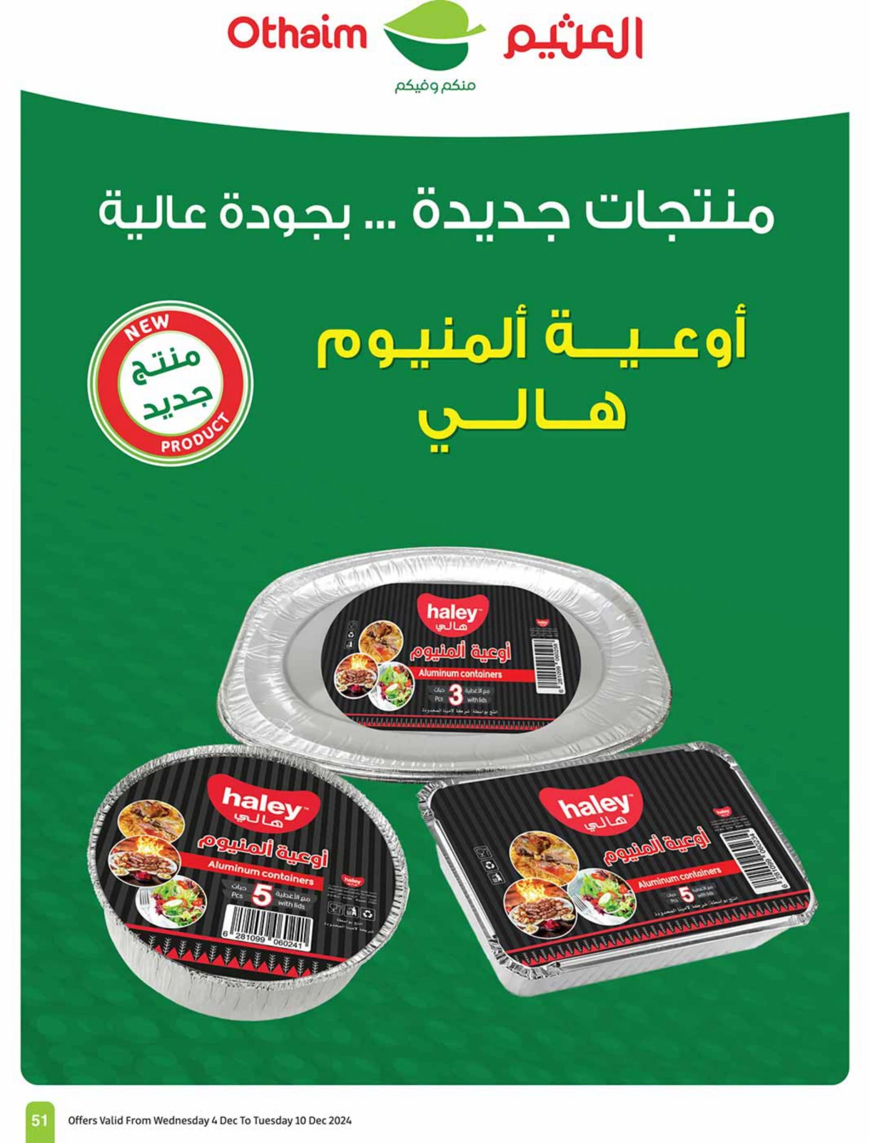 Page 51 in Othaim Season Offers at Othaim Markets Saudi Arabia