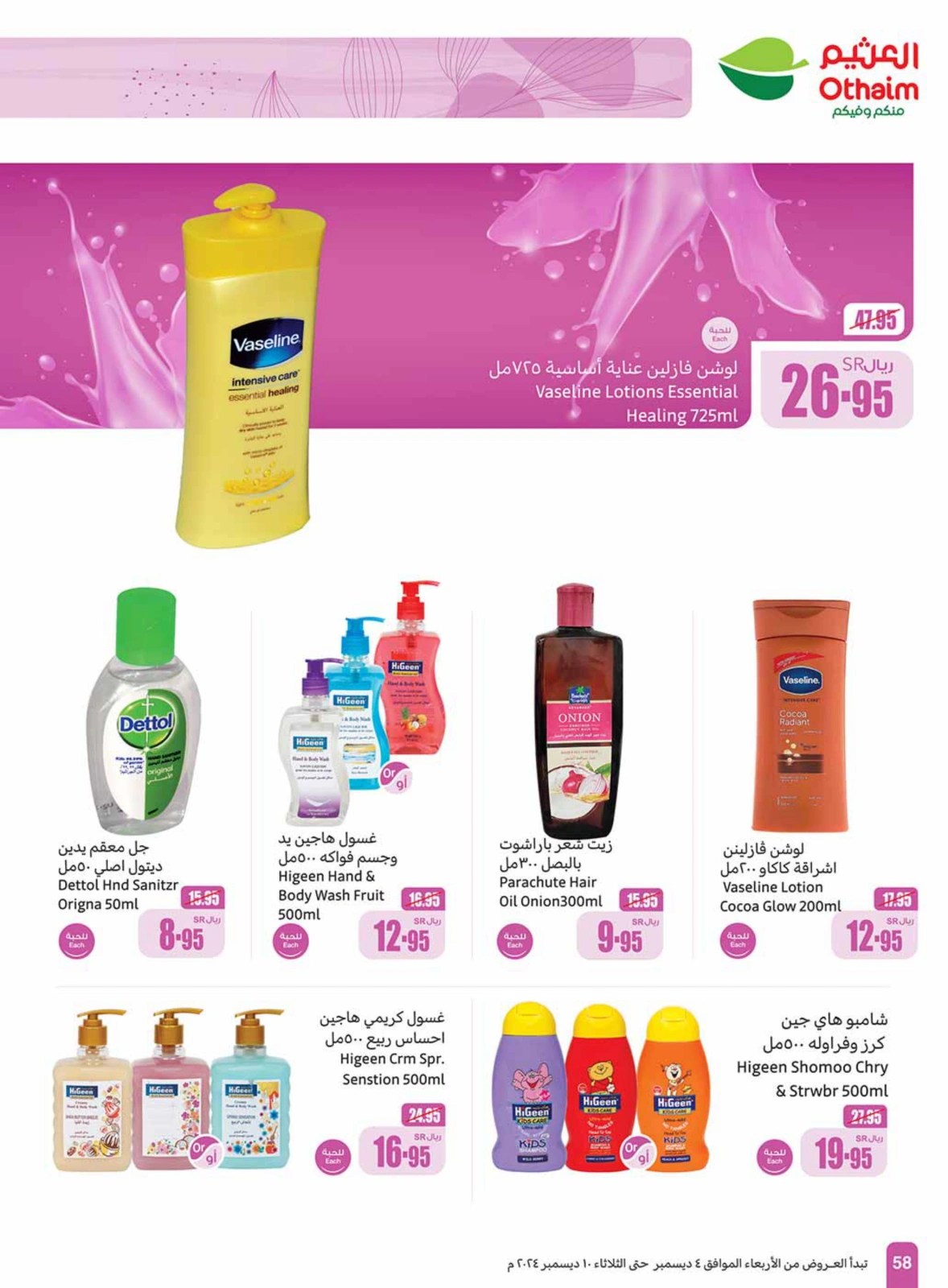 Page 58 in Othaim Season Offers at Othaim Markets Saudi Arabia