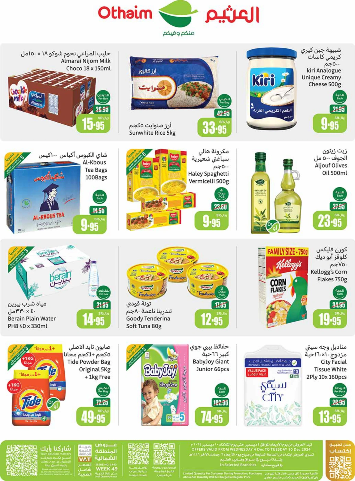 Page 78 in Othaim Season Offers at Othaim Markets Saudi Arabia