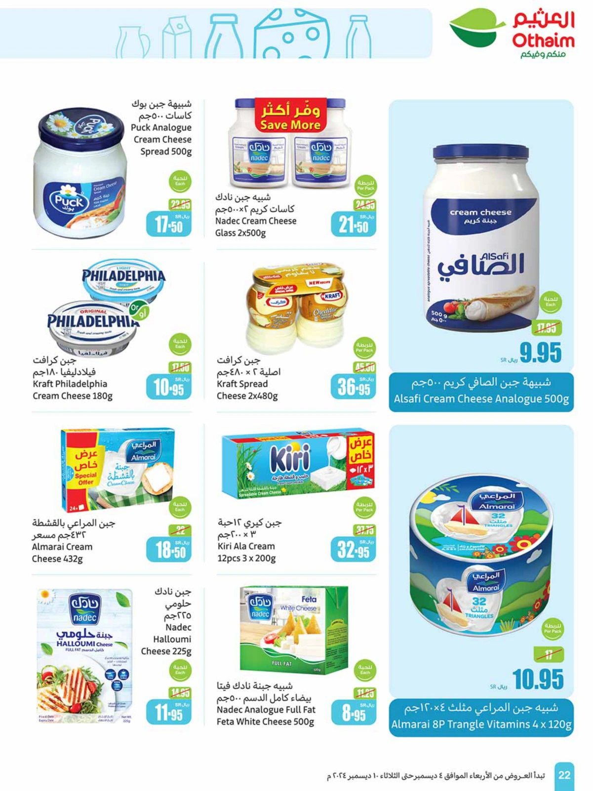 Page 22 in Othaim Season Offers at Othaim Markets Saudi Arabia