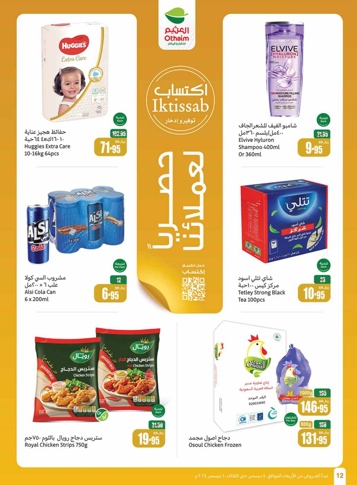 Page 12 in Othaim Season Offers at Othaim Markets Saudi Arabia