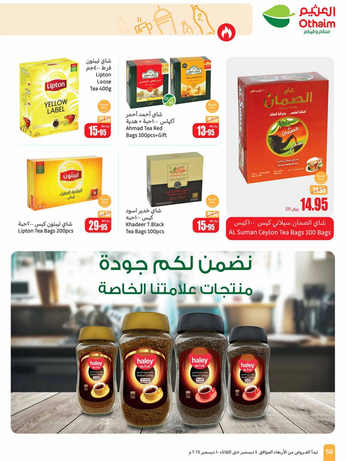 Page 50 in Othaim Season Offers at Othaim Markets Saudi Arabia