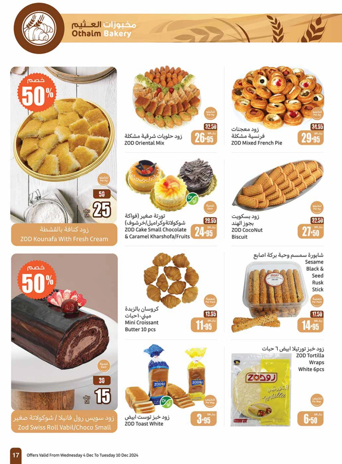 Page 17 in Othaim Season Offers at Othaim Markets Saudi Arabia