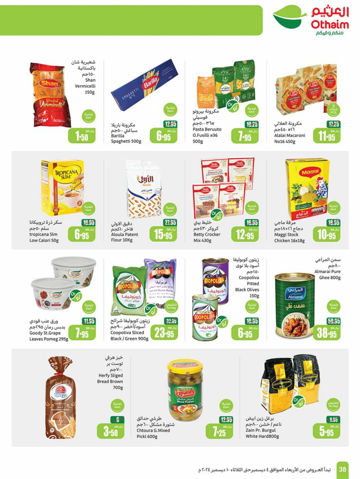 Page 38 in Othaim Season Offers at Othaim Markets Saudi Arabia