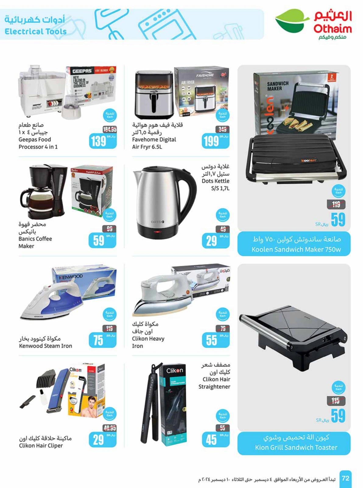 Page 72 in Othaim Season Offers at Othaim Markets Saudi Arabia