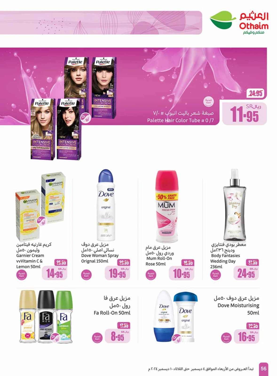 Page 56 in Othaim Season Offers at Othaim Markets Saudi Arabia