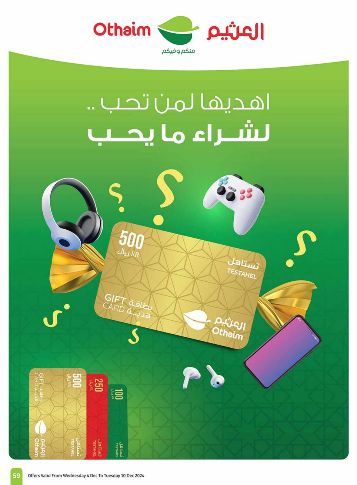 Page 59 in Othaim Season Offers at Othaim Markets Saudi Arabia