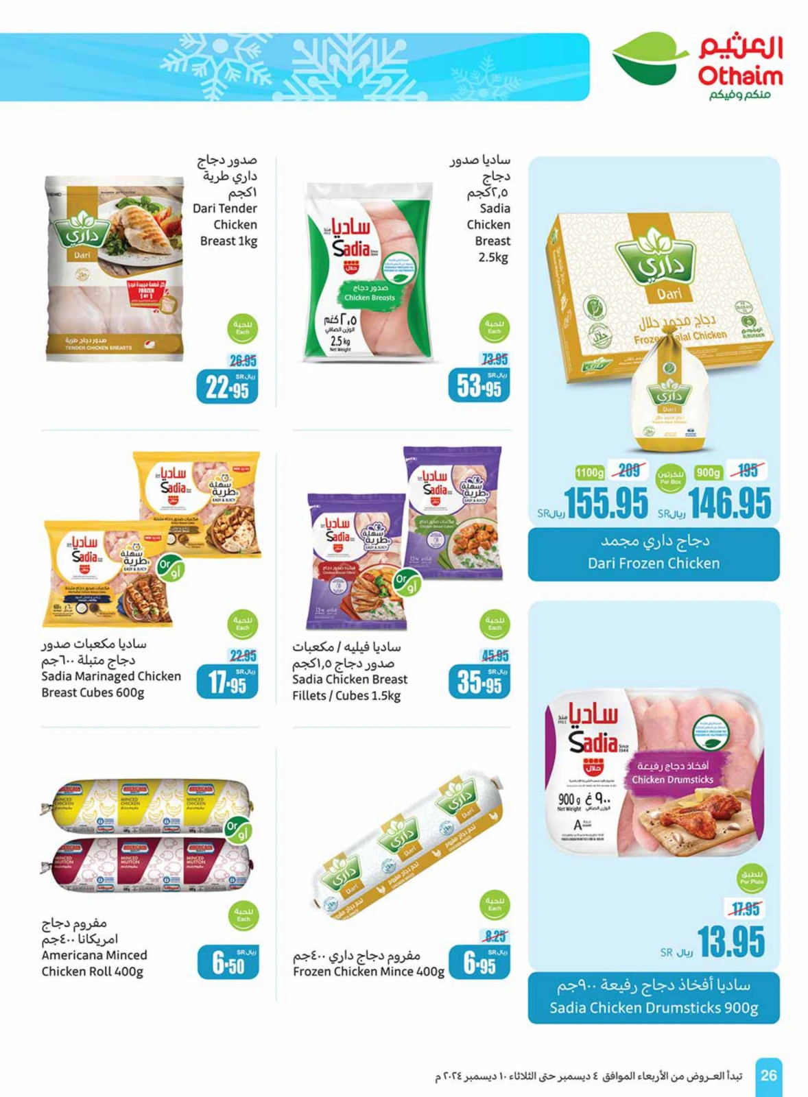Page 26 in Othaim Season Offers at Othaim Markets Saudi Arabia